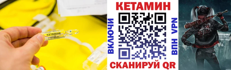 КЕТАМИН ketamine  Купить закладки  Городовиковск 