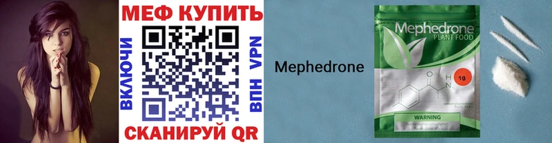 Меф VHQ  Купить закладки  Городовиковск 