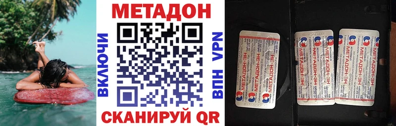 Купить где Городовиковск Метадон белоснежный