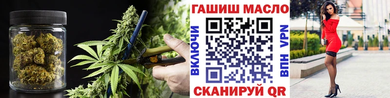 ТГК гашишное масло Городовиковск
